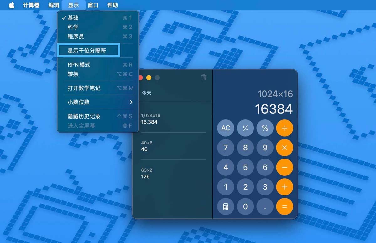 Mac那些你不知道的: 自带计算器不容错过的5项隐藏功能