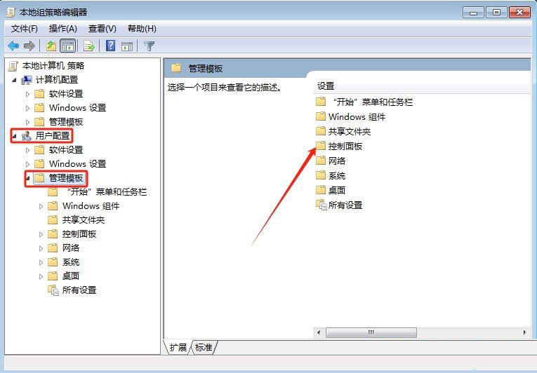 win7控制面板怎么调出来? Win7控制面板无法打开解决教程