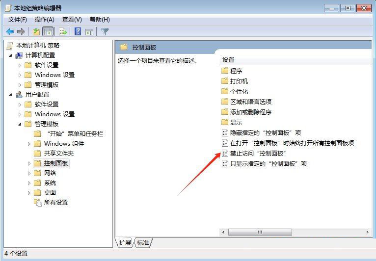 win7控制面板怎么调出来? Win7控制面板无法打开解决教程