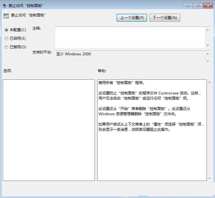 win7控制面板怎么调出来? Win7控制面板无法打开解决教程