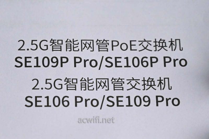 水星SE106 Pro值得购买吗? 2.5G网管交换机水星SE106 Pro拆机测评