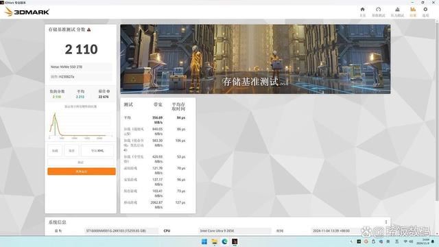 感受一下7000+MB/s极速! 朗科NV7000-t绝影2TB固态硬盘评测