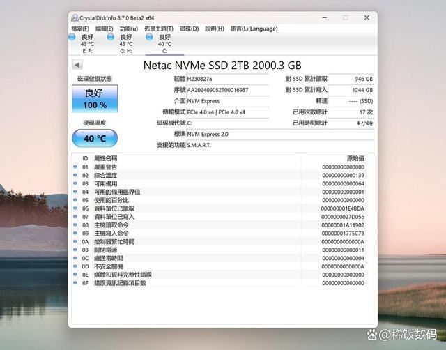 感受一下7000+MB/s极速! 朗科NV7000-t绝影2TB固态硬盘评测