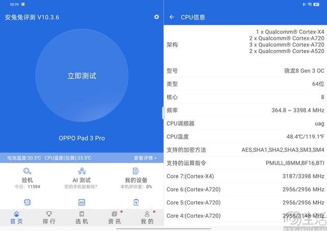 软硬件同步提升不负Pro之名! OPPO Pad3 Pro平板性能评测