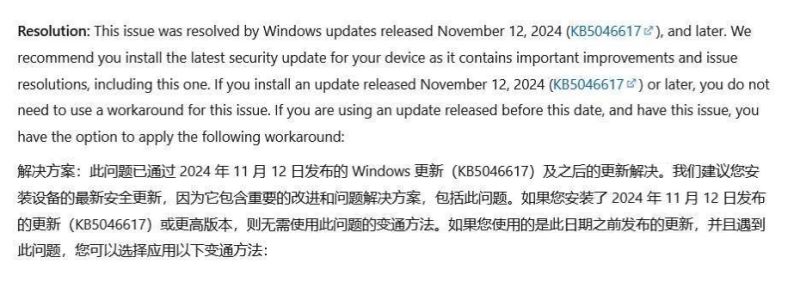 微软发布KB5046617更新，解决Windows Server 2025蓝屏及升级难题