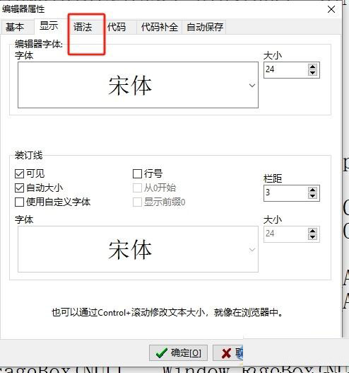 dev c++代码怎么高亮? dev c++设置语法高亮的教程