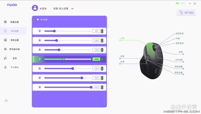 多设备跨屏协作利器! 雷柏MT560多模无线办公鼠标评测