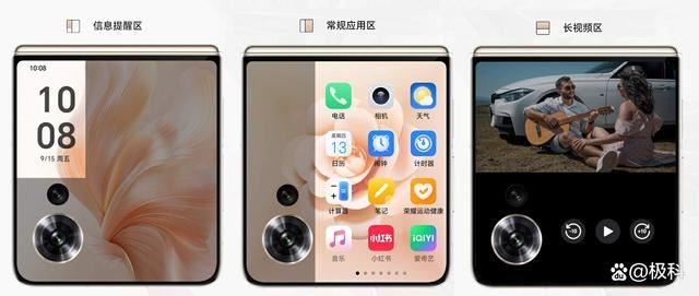 华为/荣耀/OPPO/小米等小折叠屏怎么选? 2024年小折叠屏手机推荐