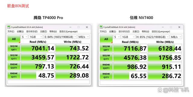 都是长江存储TLC颗粒 腾隐TP4000 PRO和佰维 NV7400 ssd怎么选?