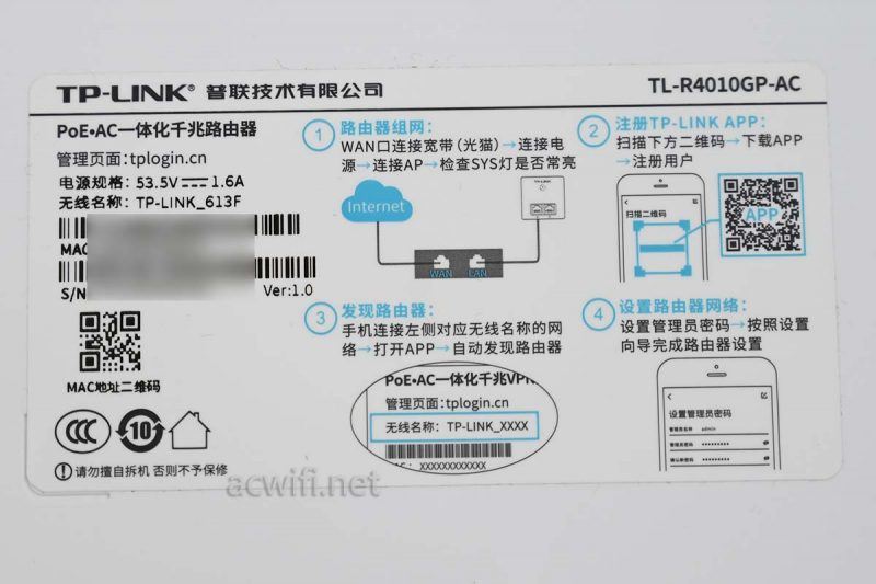 千兆端口助力企业高效组网! TL-R4010GP-AC一体化千兆路由器拆机测评