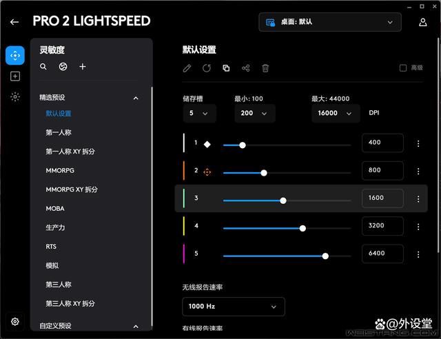 GPW4朱雀鼠标值得购买吗? 罗技G PRO 2 LIGHTSPEED无线游戏鼠标测评