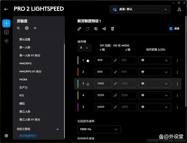 GPW4朱雀鼠标值得购买吗? 罗技G PRO 2 LIGHTSPEED无线游戏鼠标测评