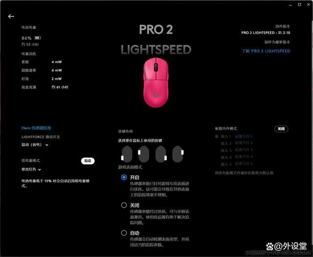 GPW4朱雀鼠标值得购买吗? 罗技G PRO 2 LIGHTSPEED无线游戏鼠标测评