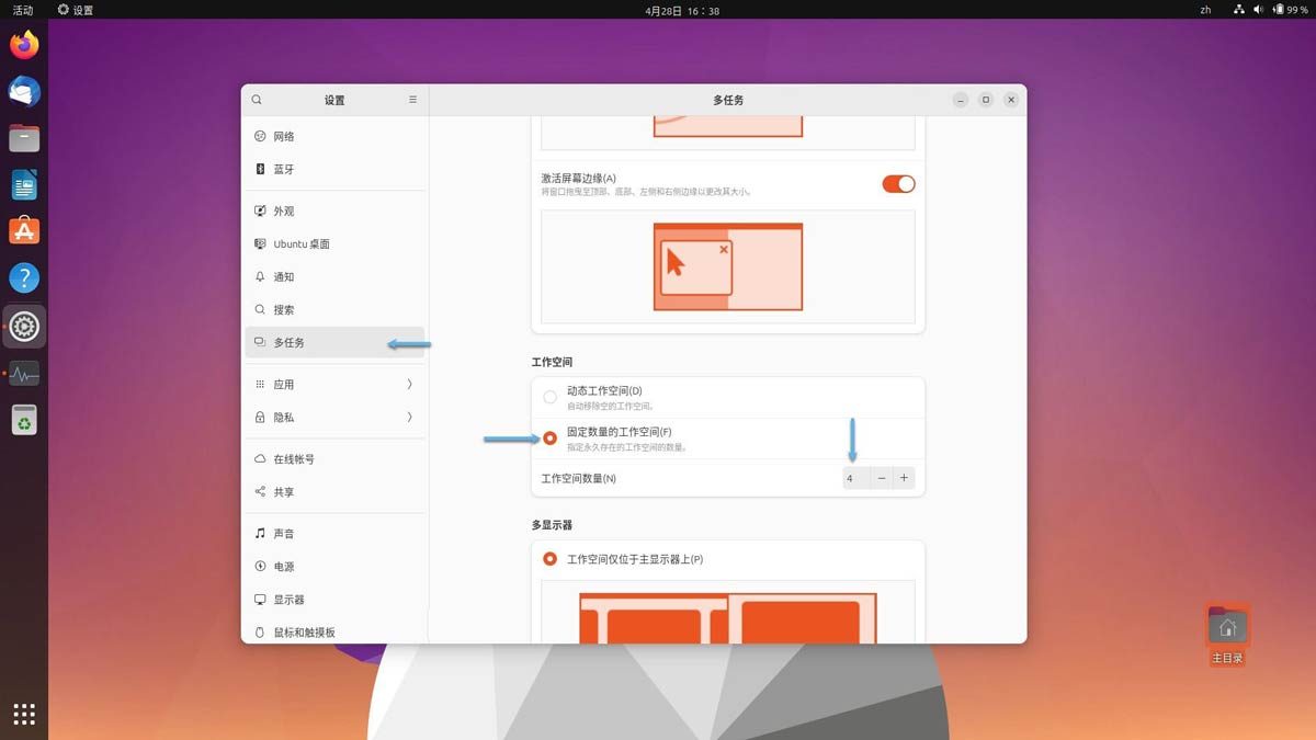 Ubuntu怎么启用虚拟桌面功能? Ubuntu工作空间解决方案