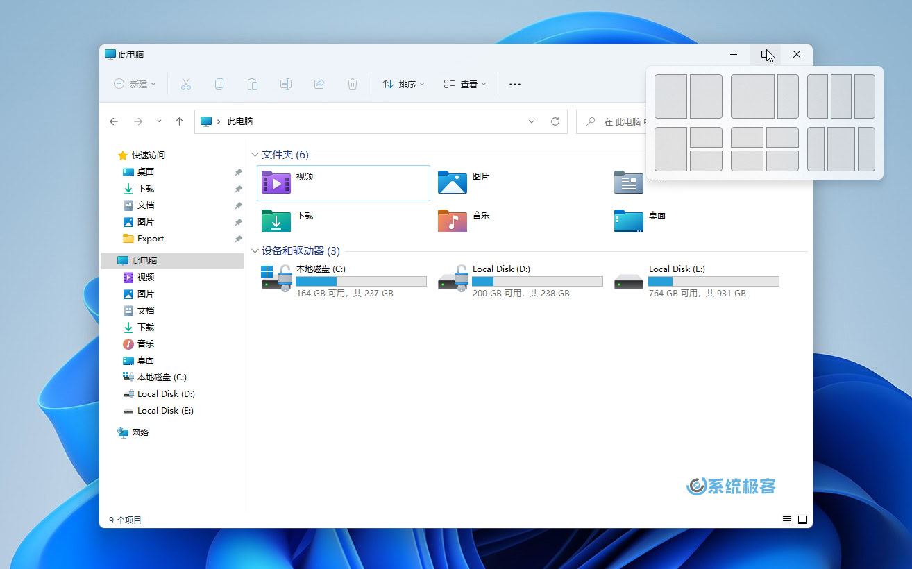 窗口贴靠布局有什么用?  Windows11中使用窗口贴靠布局的技巧