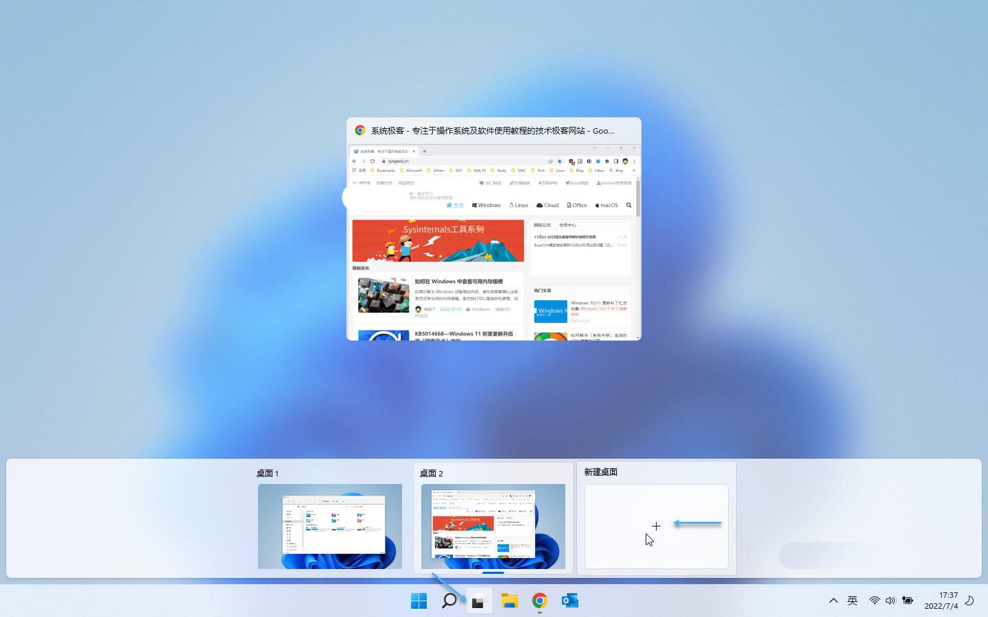 虚拟桌面有什么用? Win11虚拟桌面使用全攻略