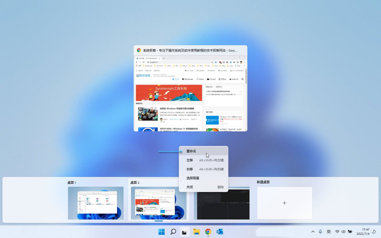 虚拟桌面有什么用? Win11虚拟桌面使用全攻略