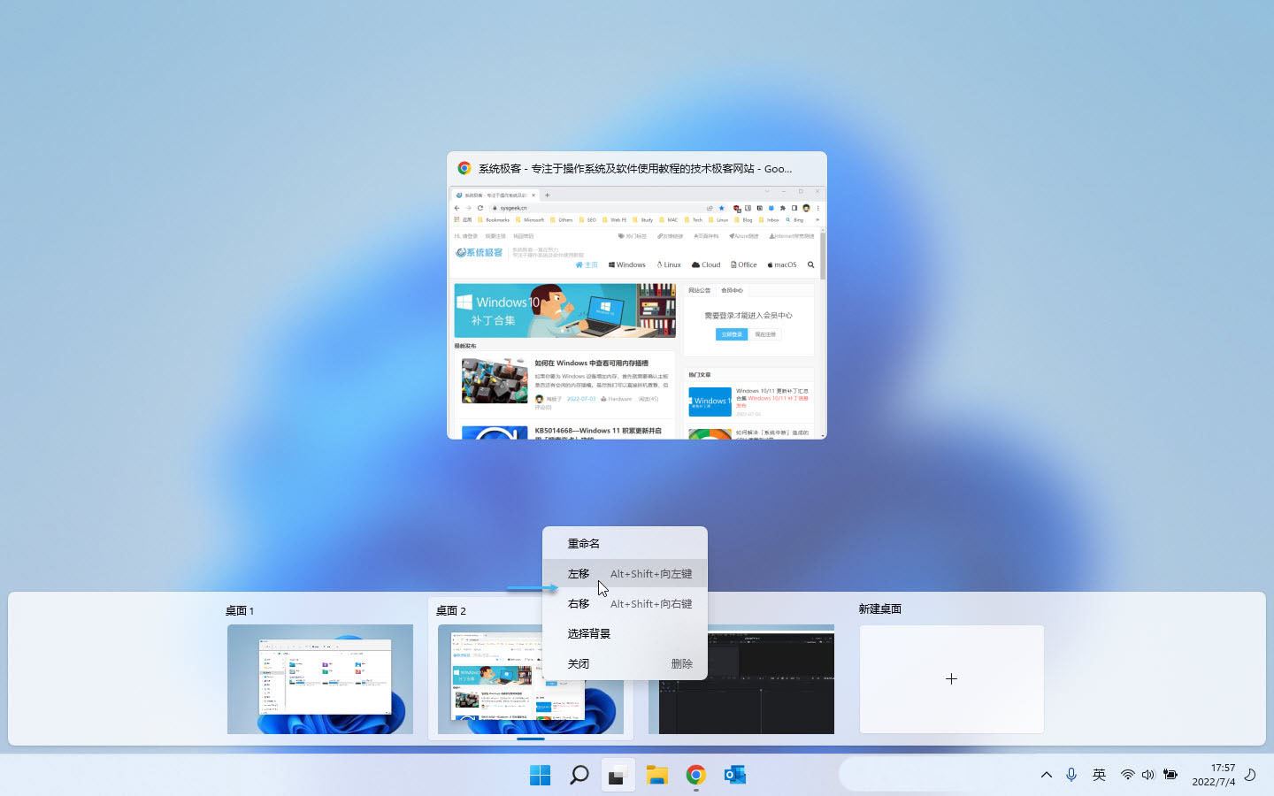 虚拟桌面有什么用? Win11虚拟桌面使用全攻略