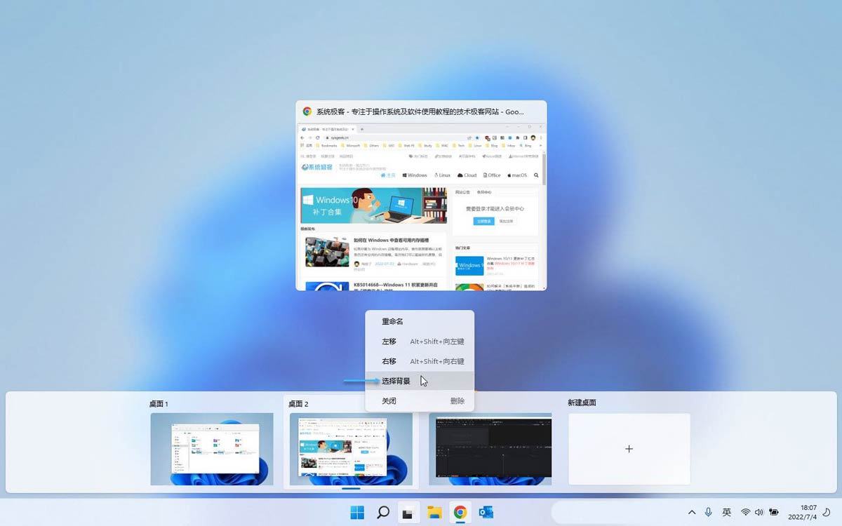 虚拟桌面有什么用? Win11虚拟桌面使用全攻略