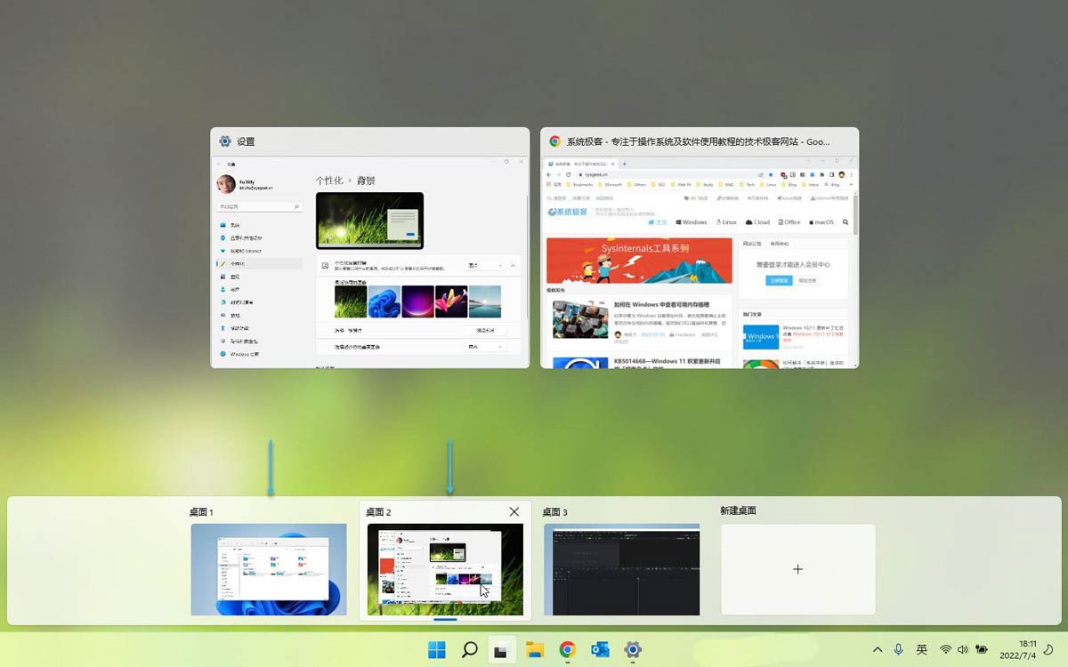 虚拟桌面有什么用? Win11虚拟桌面使用全攻略