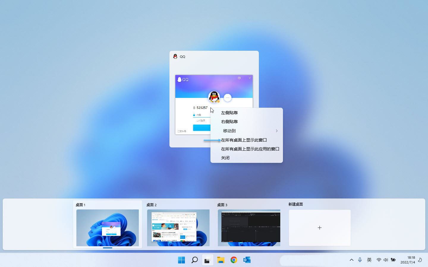 虚拟桌面有什么用? Win11虚拟桌面使用全攻略