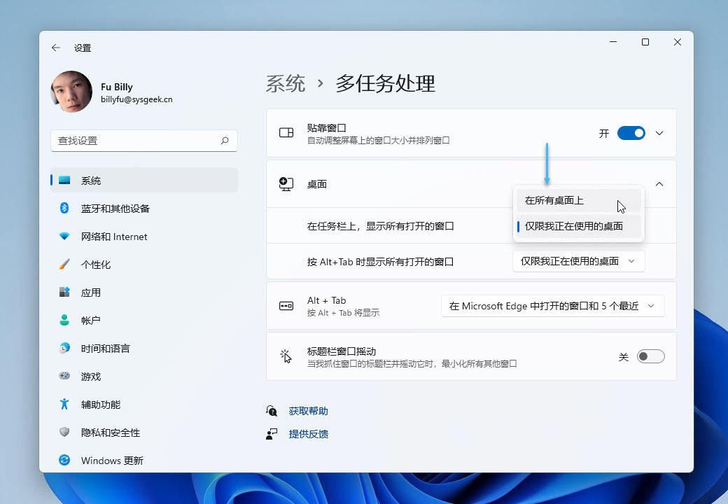 虚拟桌面有什么用? Win11虚拟桌面使用全攻略