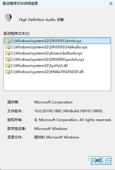 win11声卡驱动在哪打开? Win11查看声卡驱动程序的图文教程