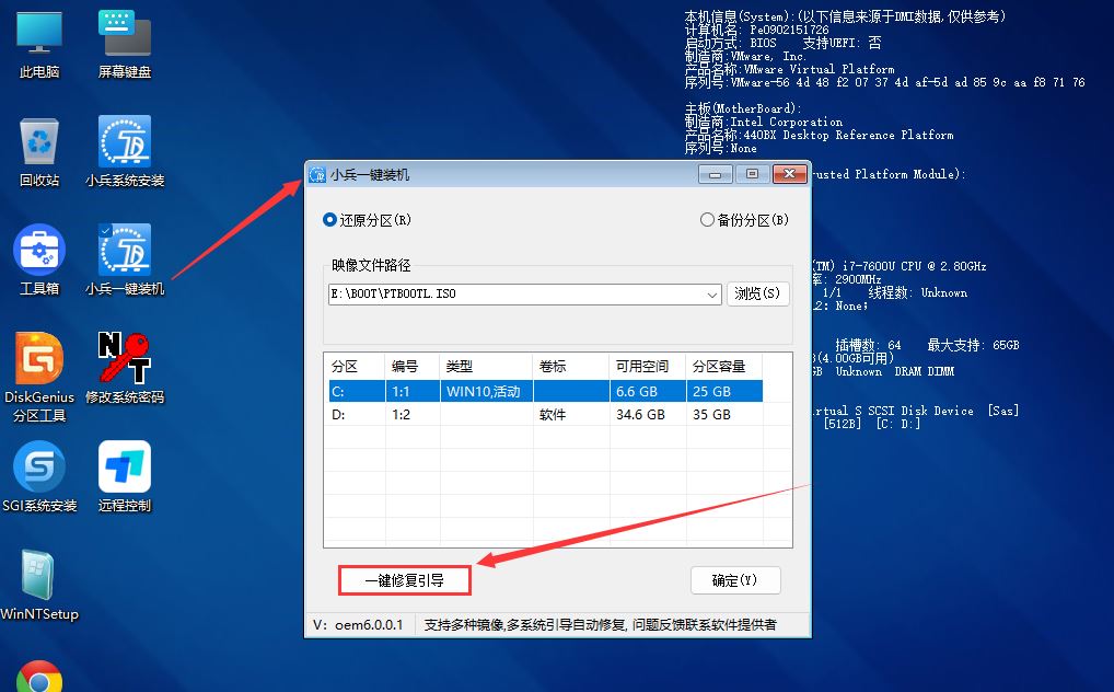 电脑开机提示invalid partition table错误的原因分析及解决方法