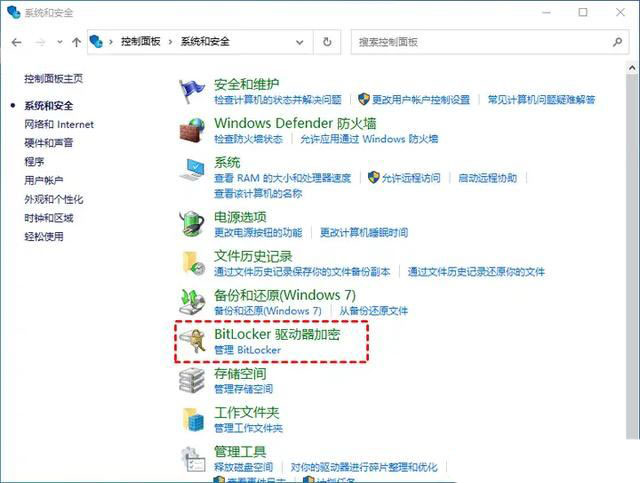 怎么用bitlocker给磁盘加密? BitLocker硬盘加密的详细教程分享