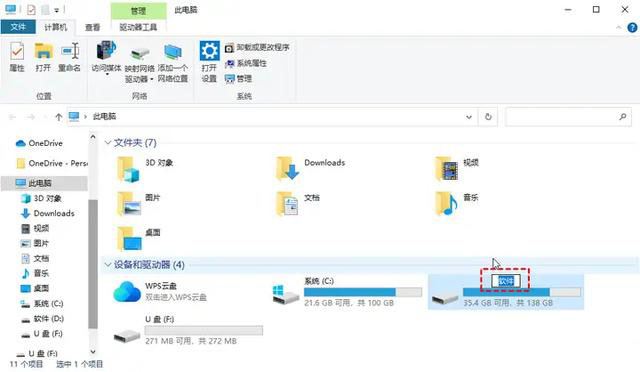 如何更改磁盘卷标名称? 给电脑磁盘重新命名的教程