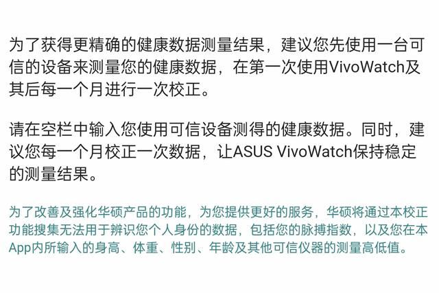 智能手表也能测血压? 华硕Watch问心6智能手表全面评测