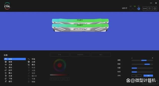 默认DDR5 8400! 金士顿 FURY 叛逆者DDR5 CUDIMM RGB内存条测评