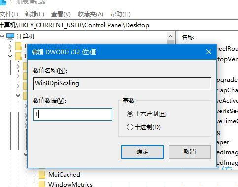 如何一键禁止DPI缩放? Win10禁止DPI缩放的设置方法