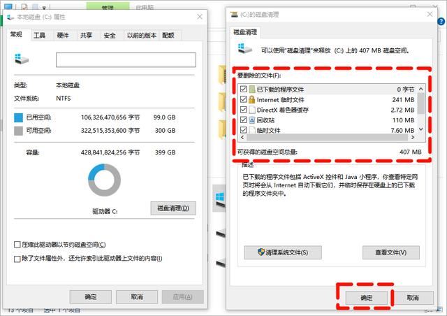 appdata文件夹太大导致c盘满了怎么办? C盘爆满解决方案