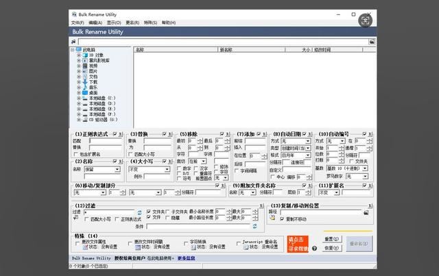 如何修改文件创建日期和修改日期? 批量修改文件时间属性的六种技巧