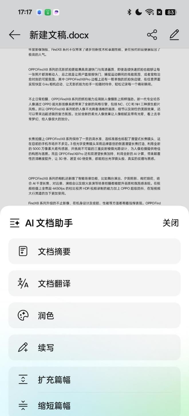 OPPO Reno13 Pro怎么样？OPPO Reno13 Pro全方位深度评测