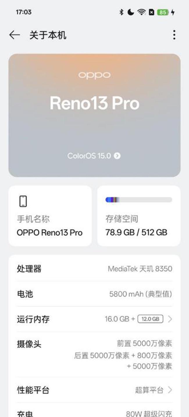 OPPO Reno13 Pro怎么样？OPPO Reno13 Pro全方位深度评测