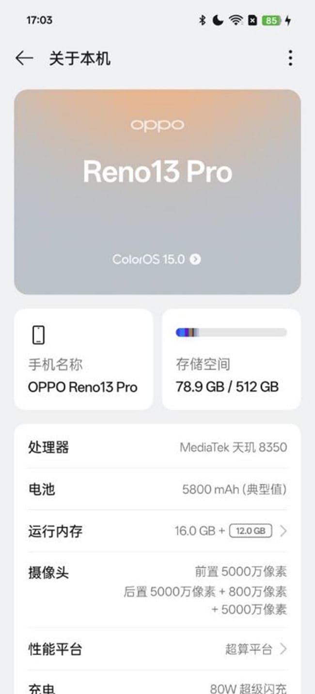 OPPO Reno13 Pro性能怎么样 OPPO Reno13 Pro综合评测