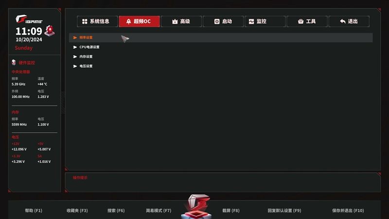 七彩虹iGame Z890 Vulcan X黑火神评测