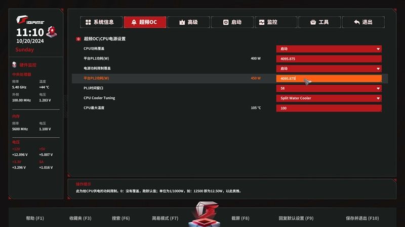 七彩虹iGame Z890 Vulcan X黑火神评测