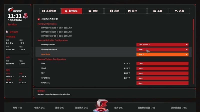 七彩虹iGame Z890 Vulcan X黑火神评测