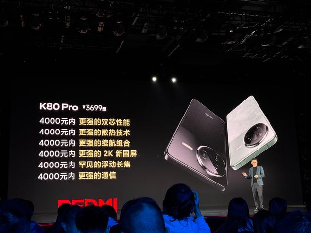 REDMI K80值得买吗？红米K8全面深度评测