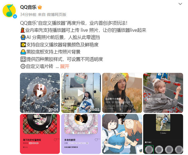 QQ音乐疑似回应喊话