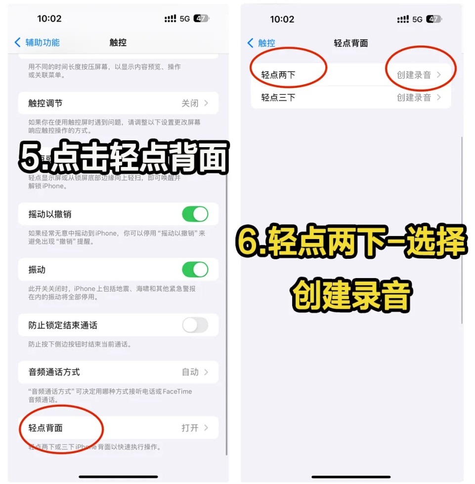 iPhone双击背面一键录音设置教程，关键时刻能派上大用处！