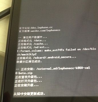 联想K860怎么刷机和root