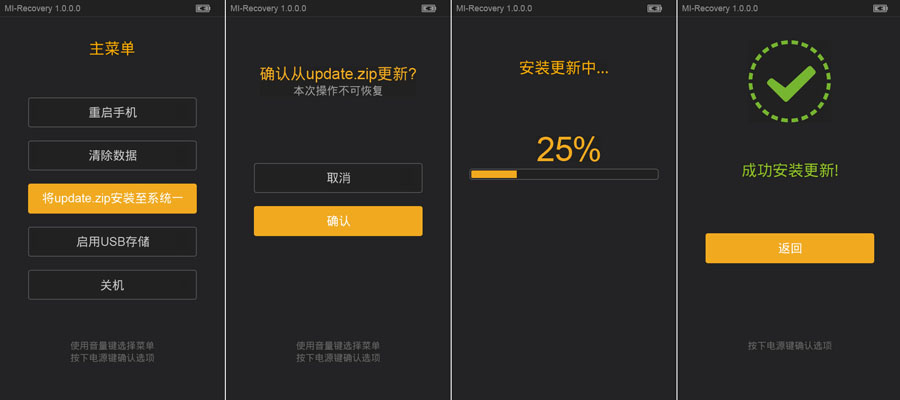 小米手机怎么刷MIUI