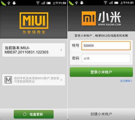 小米手机怎么刷MIUI