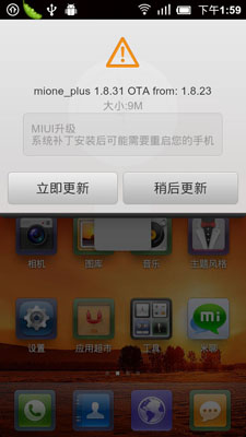 小米手机怎么刷MIUI