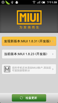 小米手机怎么刷MIUI