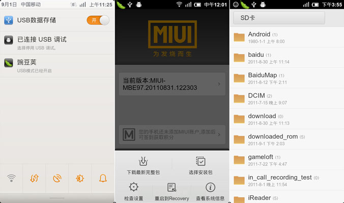 小米手机怎么刷MIUI